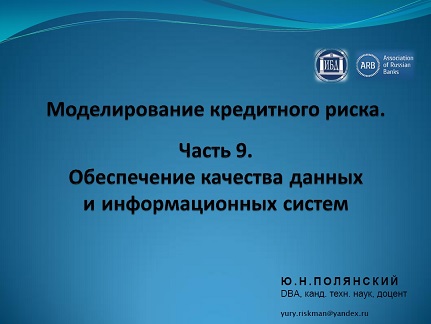 Пояснения к Прил. 3 Положения 483-П Банка России