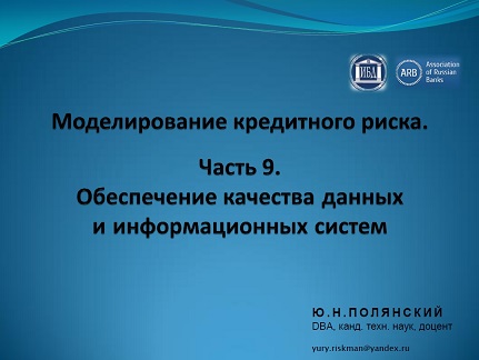 Пояснения к Прил. 3 Положения 483-П Банка России