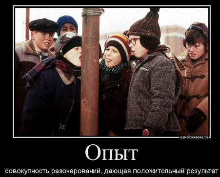 experience