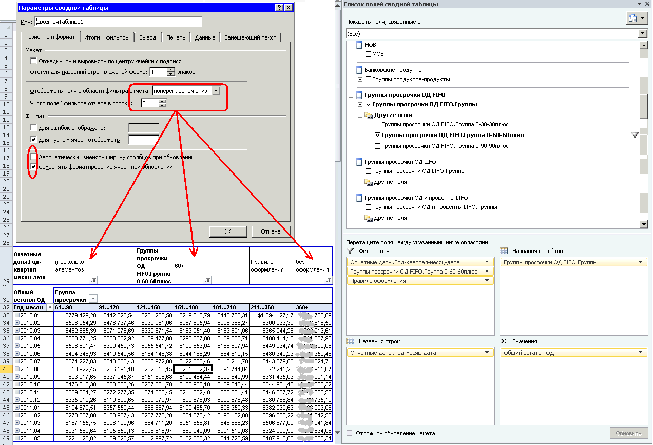 Building OLAP report in Excel: Step 2