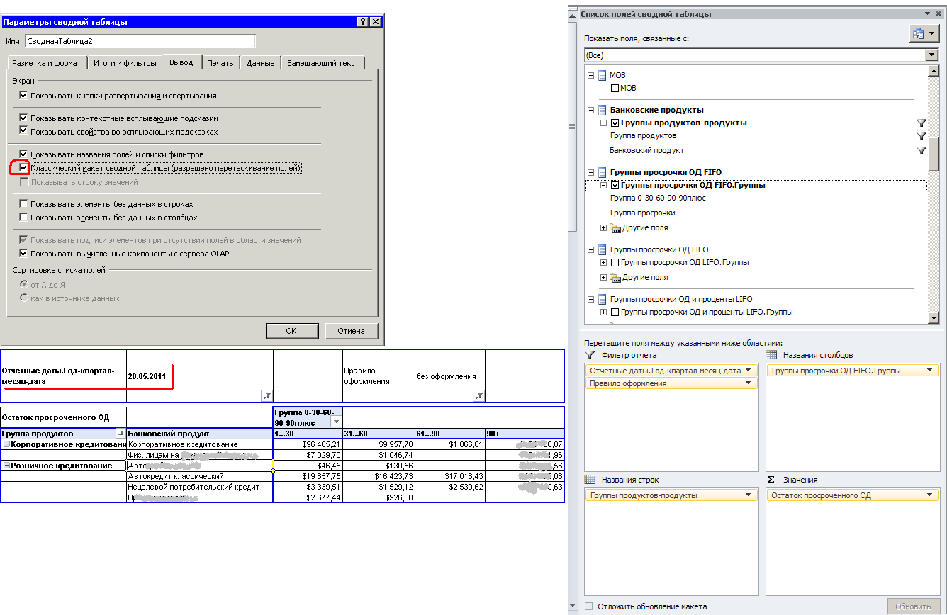 Building OLAP report in Excel: Step 3
