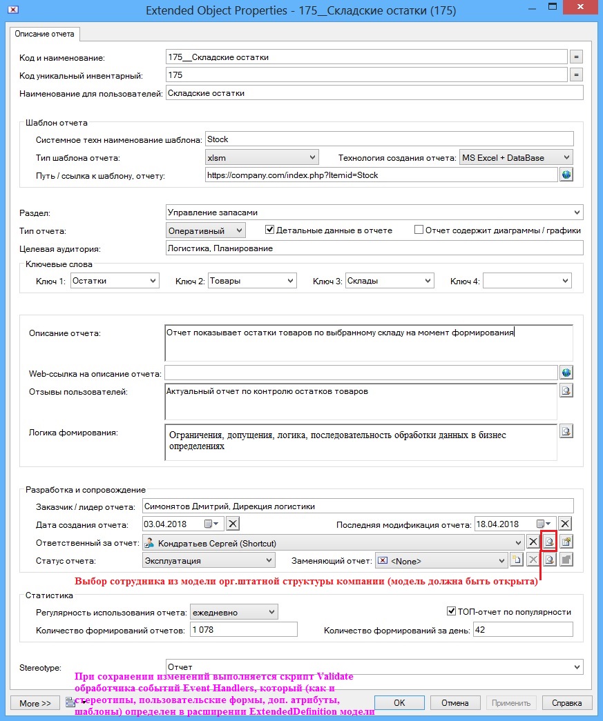 Пользовательская форма-карточка описания отчета