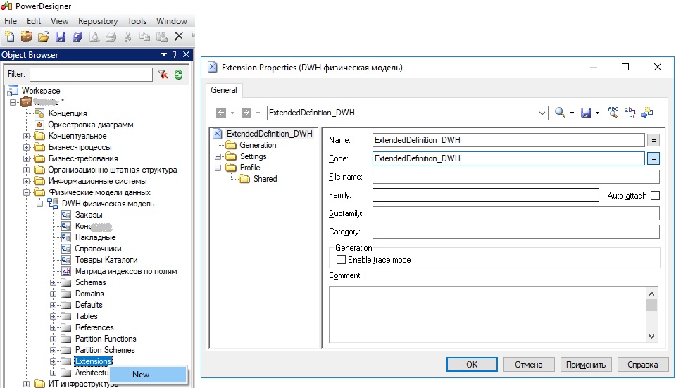 Создание нового расширения модели SAP PowerDesigner