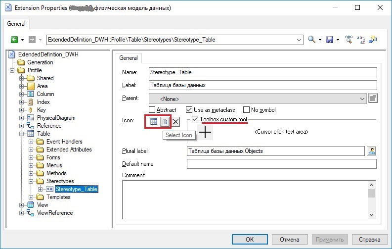 Создание стереотипа метакласса в расширении модели SAP PowerDesigner