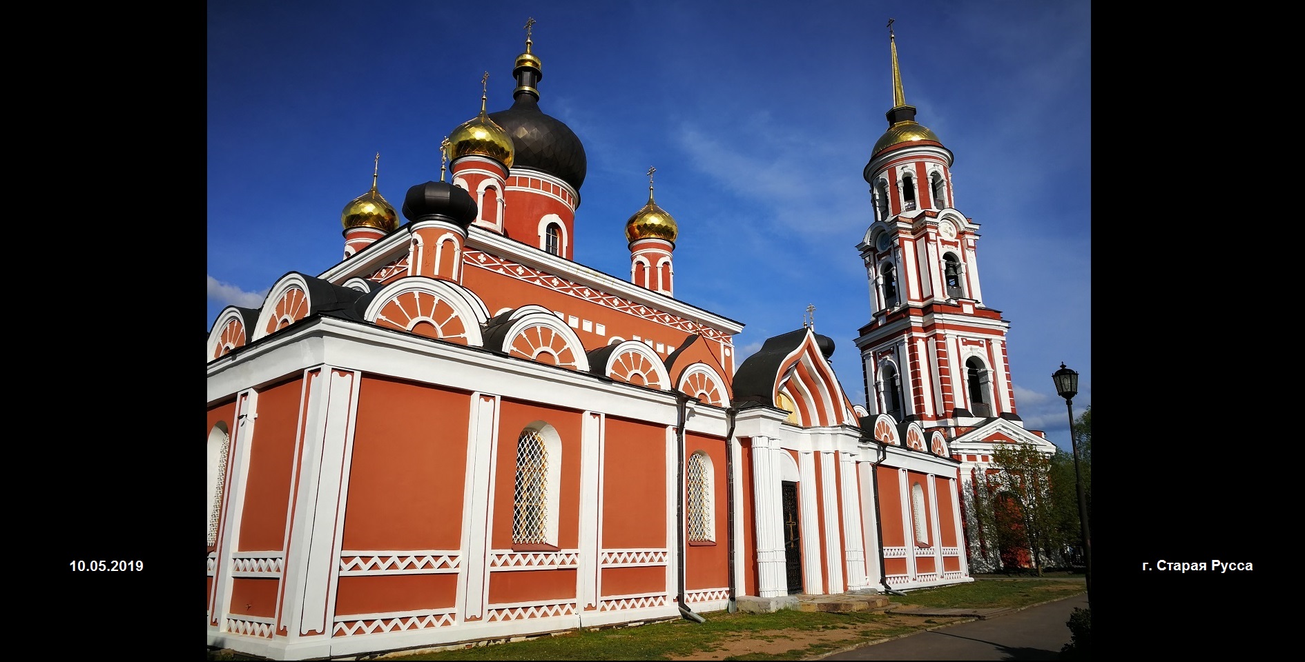 г. Старая Русса, Новгородская область